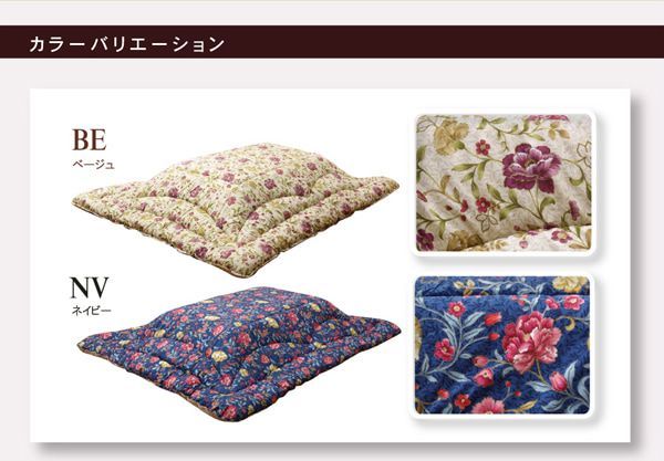 掛布団 こたつ布団