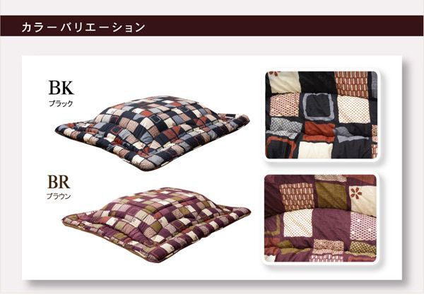 掛布団 こたつ布団 あかね 205×205cm MARWIL-DEMENAGEMENTS_CH