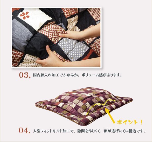 こたつ布団 あかね