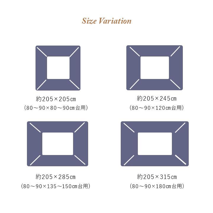 ヴィオラ 205×285cm