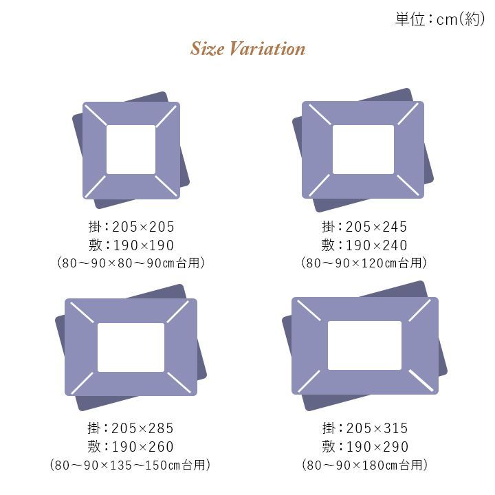 こたつ布団 ヴィオラ