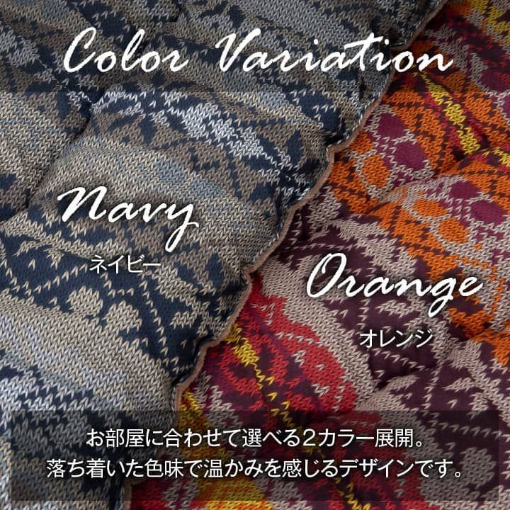 掛布団 こたつ布団 ハノール 205×205cm MARWIL-DEMENAGEMENTS_CH