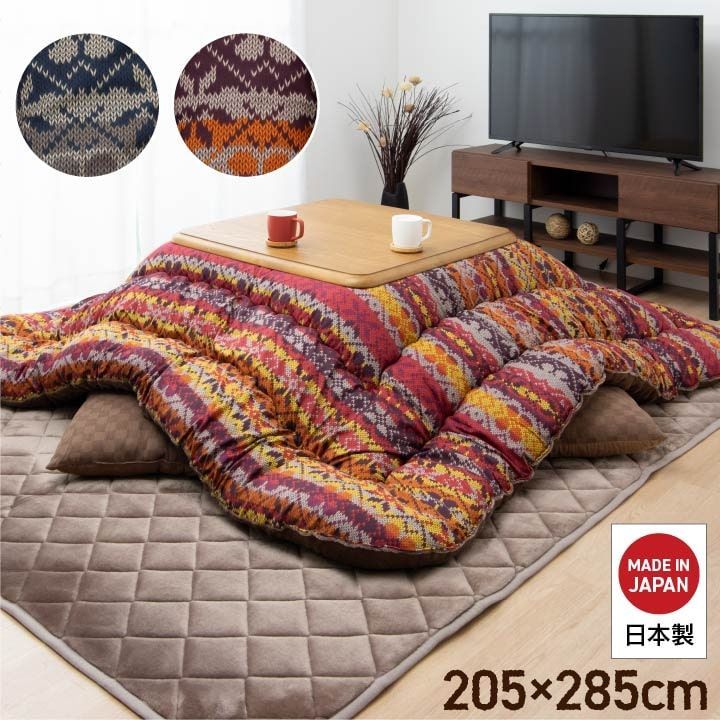 掛布団 こたつ布団 ハノール 205×285cm