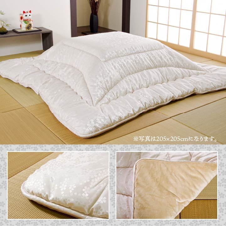 掛布団 こたつ布団 沙羅 205×245cm MARWIL-DEMENAGEMENTS_CH