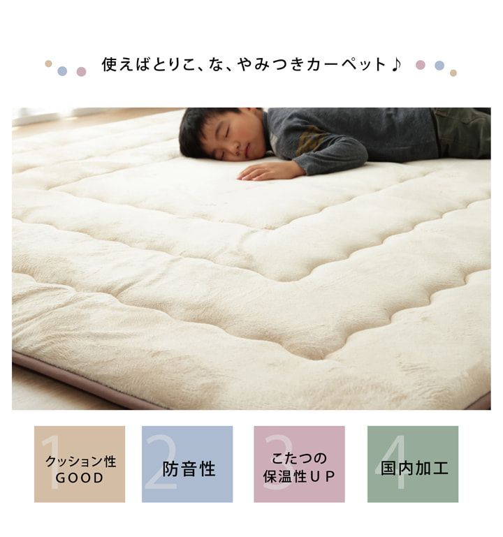 カーペット フィーラ