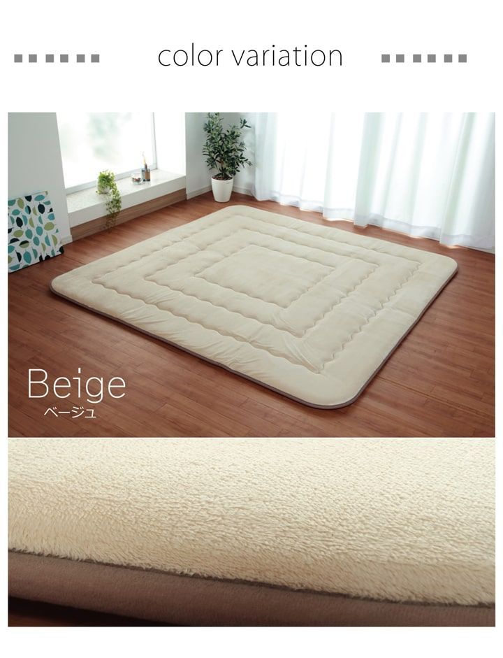 こたつ敷 カーペット