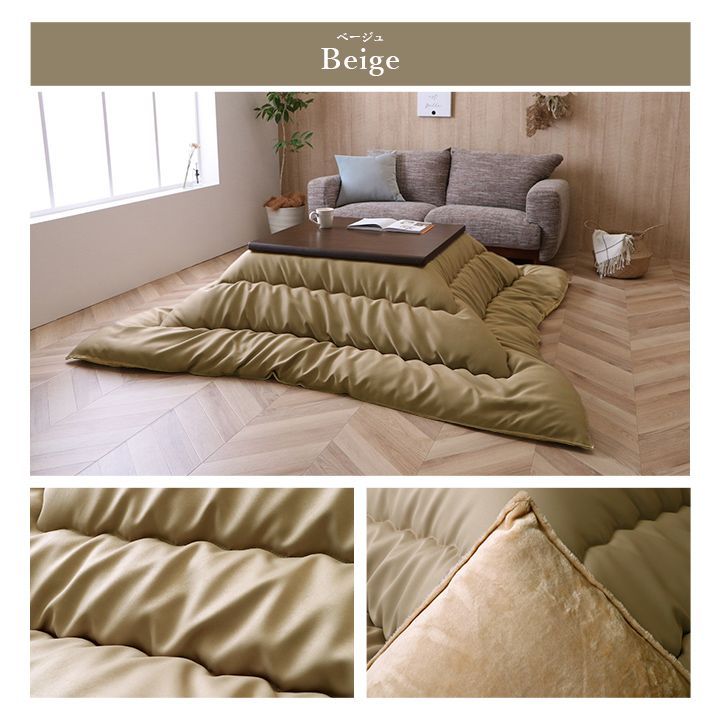 こたつ布団 ルージュ