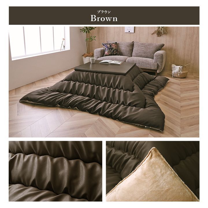 こたつ布団 ルージュ