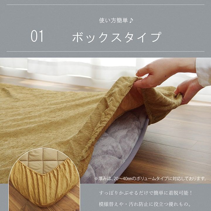 ラグカバー カバー