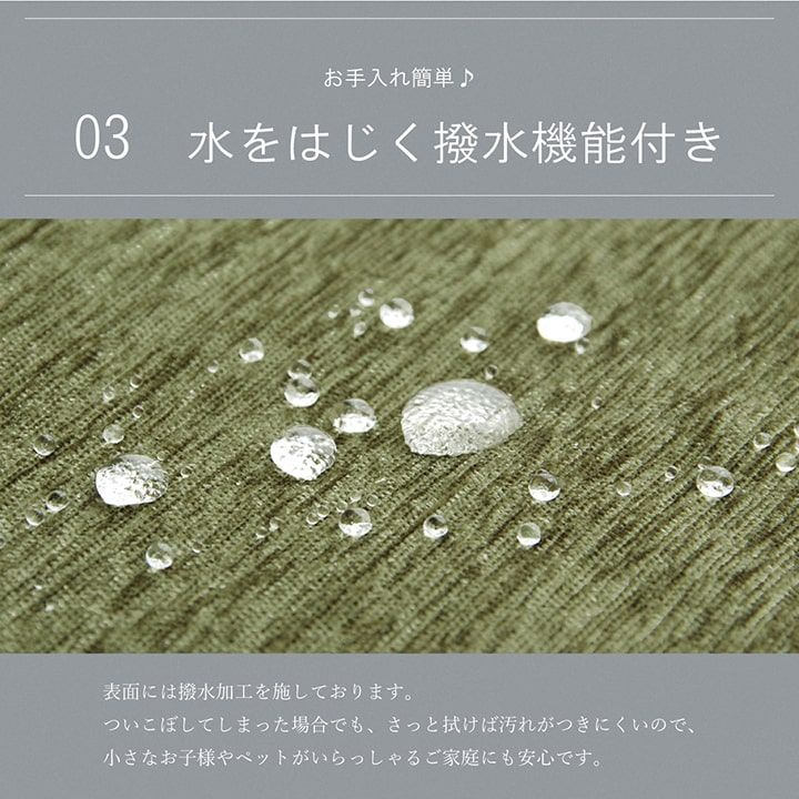 ふっくら敷カバー 撥水モデルノ