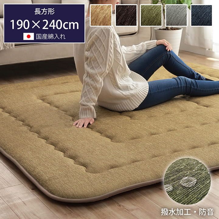 こたつ敷 カーペット 撥水モデルノ 190×240cm