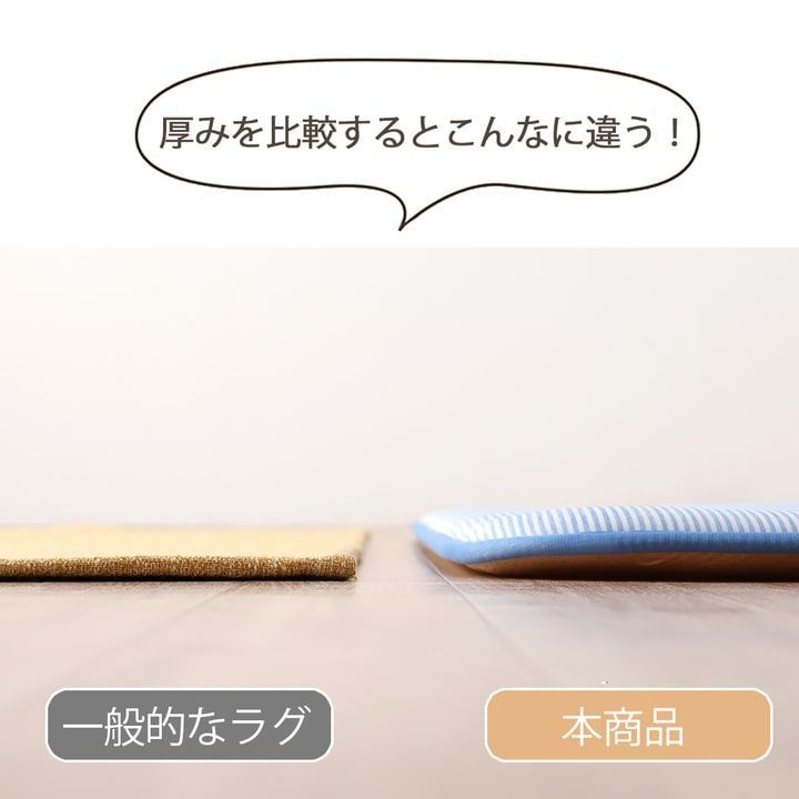 厚ラグ カーペット