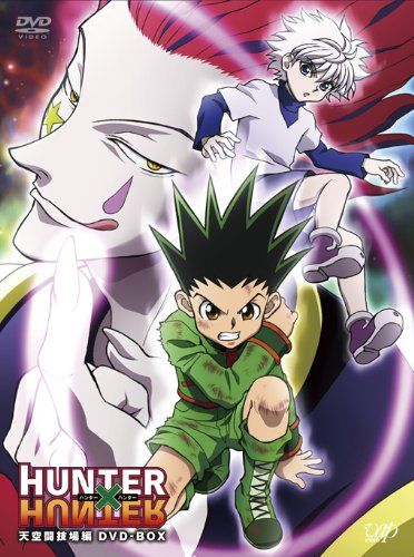 HUNTER × HUNTER 天空闘技場編 DVD-BOX 4枚組 本編ディスク3 枚 特典ディスク1 枚 神志那弘