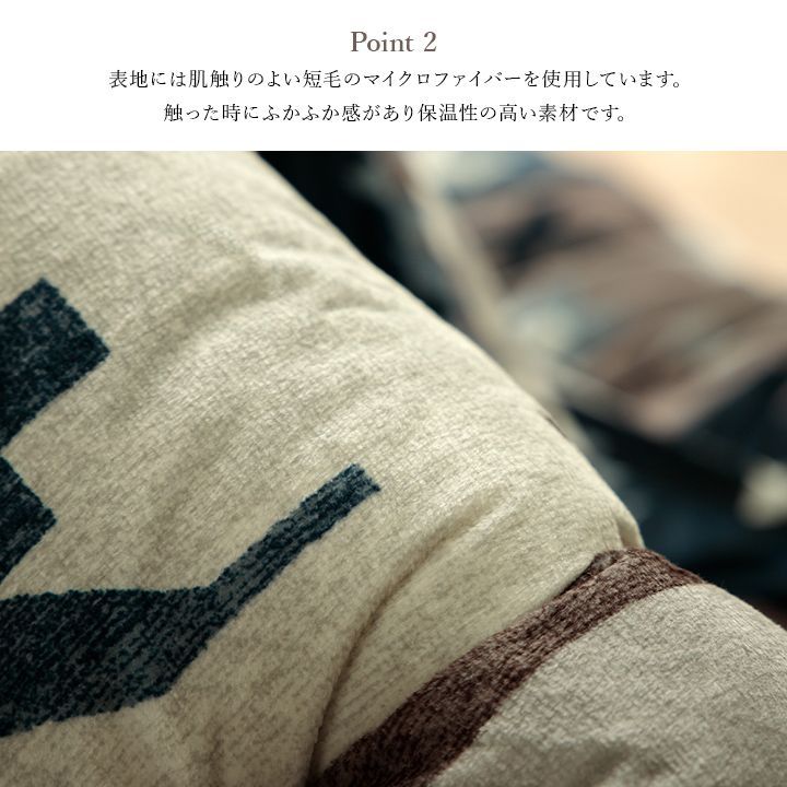 こたつ布団 ロザン