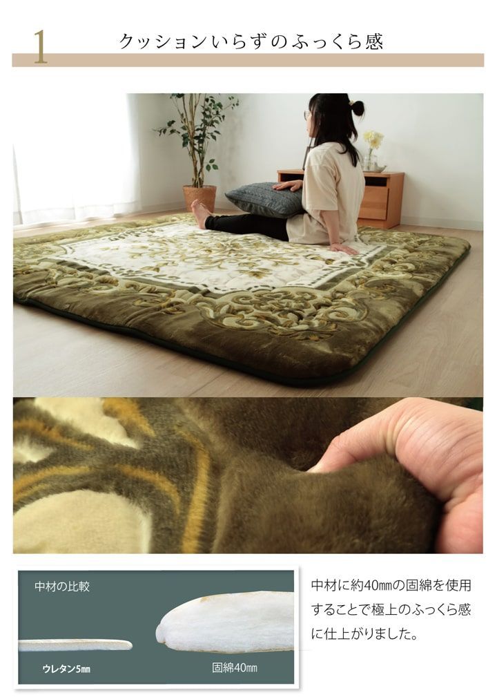 カーペット シャルマン