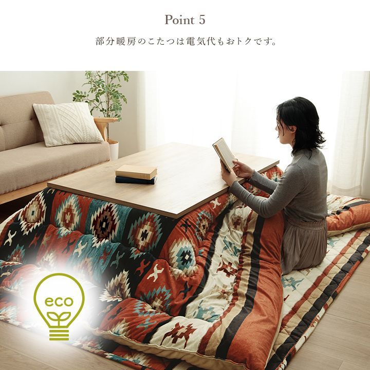 こたつ布団