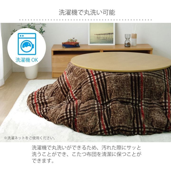 こたつ布団 ク