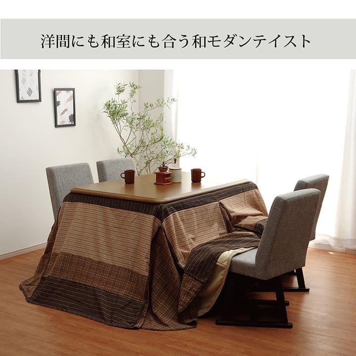 上掛 こたつ布団 ゆかり 235×275cm MARWIL-DEMENAGEMENTS_CH