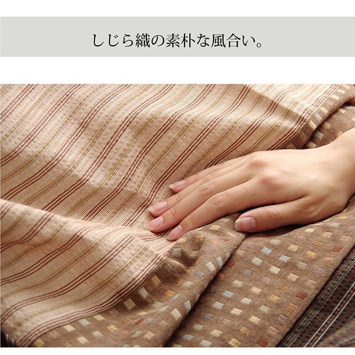 こたつ布団 ゆかり