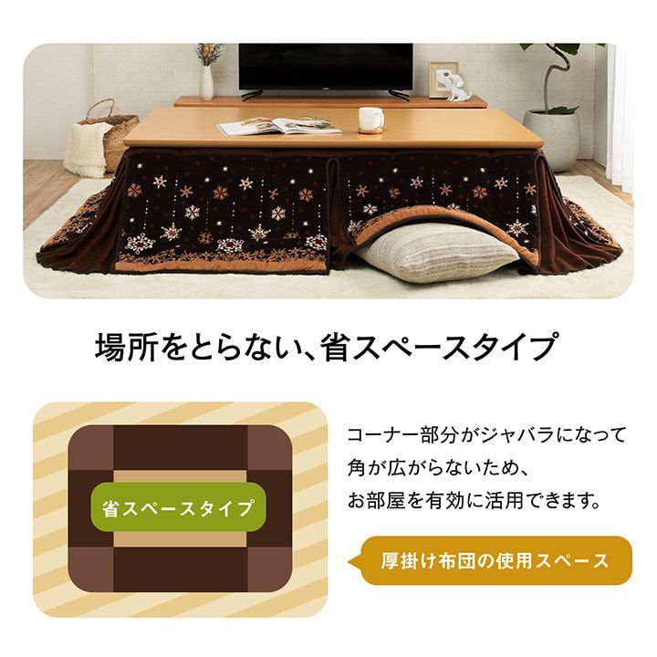 こたつ布団