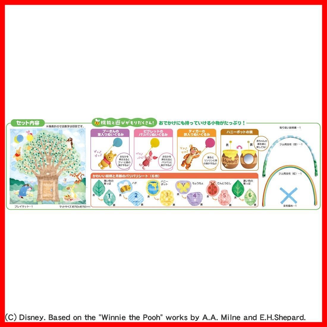 おうちにへんしんジム 0か月以上 てあそびいっぱい! くまのプーさん ディズニー