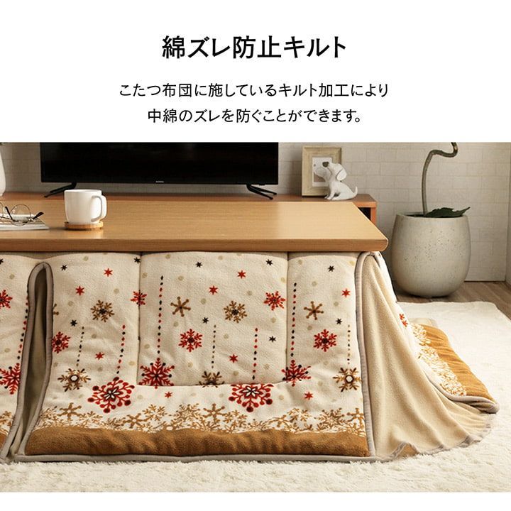 こたつ布団