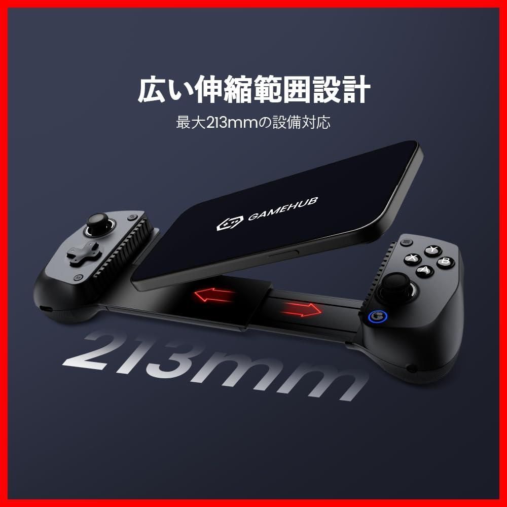 174g軽量 Bluetooth5.3接続 200万回ホールスティック 幅広いデバイスとの互換性のゲームコントローラー ドリフト防止 Iphone Android PC Switch Switch2 最大213㎜伸縮タブレットコントローラ スマホ