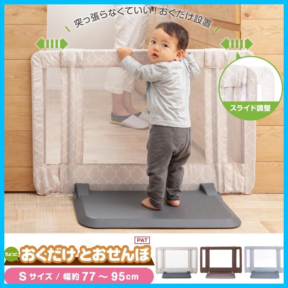 モロッカンベージュ モロッカンベージュ おいてまたぐだけのお手軽ゲート 6ヶ月 24ヶ月対象 おくだけとおせんぼ ベビーゲート ペットゲート 日本育児