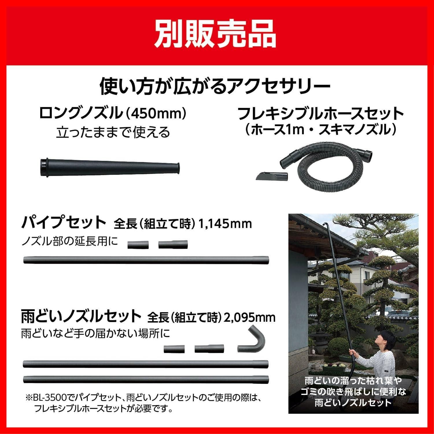  風量3.5 m 3 min フレキシブルホース付で狭いところや隙間などの吸込み 吹出し清掃に最適 682757 A 風圧5.5 kPa BL-3500 DX 回転数16000 min-1 ブロワ 軽量1.7 kg 旧リョービ スキマノズル 京セラ Kyoce その他 文房具 事務用品