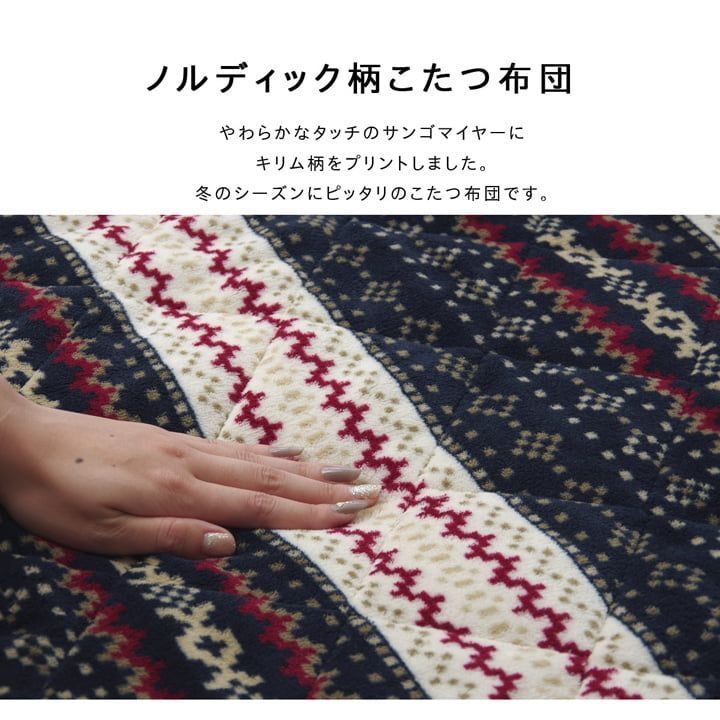 省スペース こたつ布団