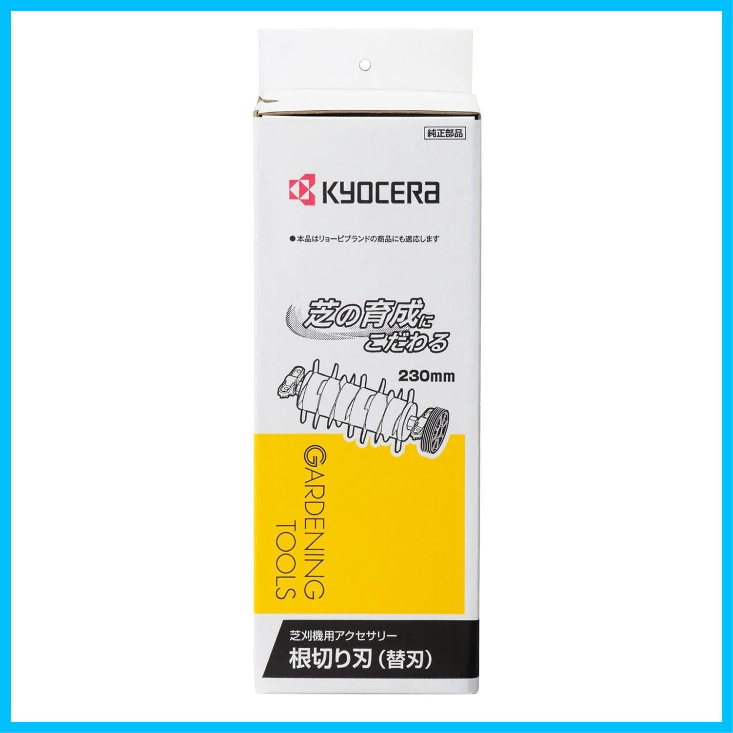 2310他用 京セラ