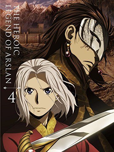 アルスラーン戦記 第4巻 初回 生産 Blu ray 阿部記之