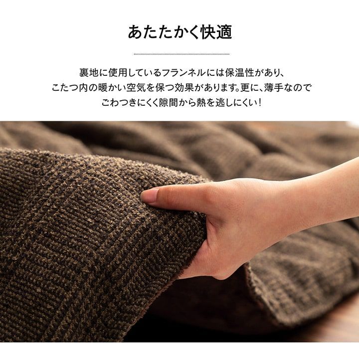 こたつ布団