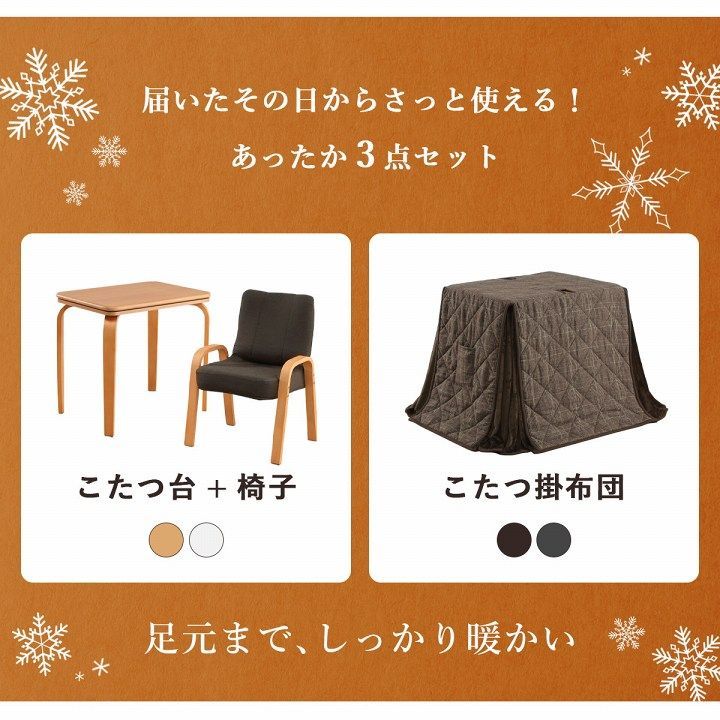 こたつ布団 バラン