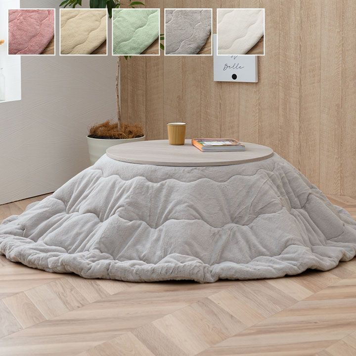 掛布団 こたつ布団 ラピアス 200cm円形