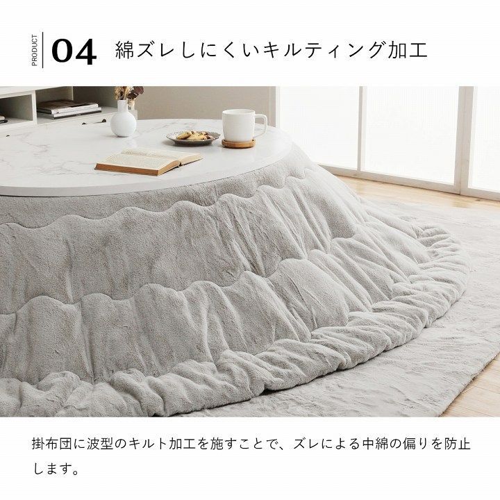 掛布団 こたつ布団