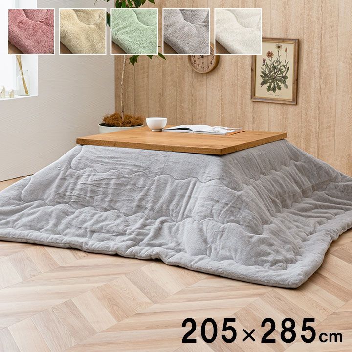 掛布団 こたつ布団 ラピアス 205×285cm
