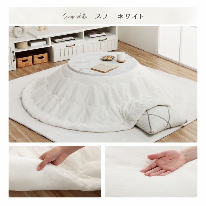 こたつ布団 ラピアス