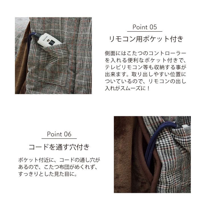 ハイタイプ こたつ布団