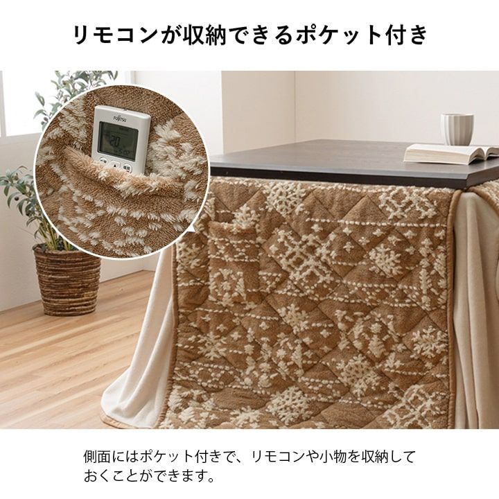 ハイタイプ こたつ布団