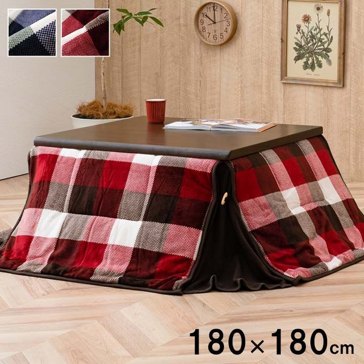 省スペース こたつ布団 ジャーナル 180×180cm