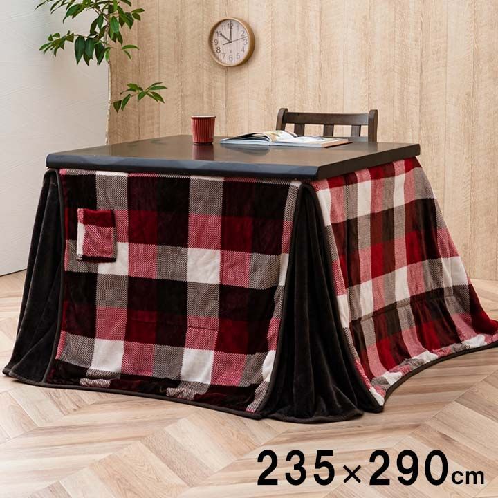 ハイタイプ こたつ布団 ジャーナル 235×290cm