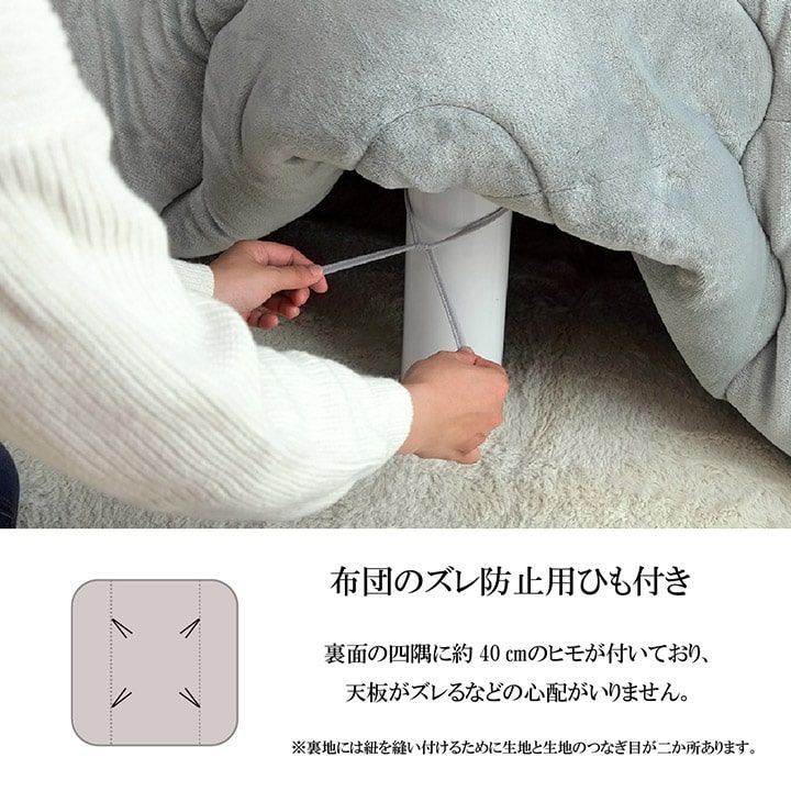 掛布団 こたつ布団