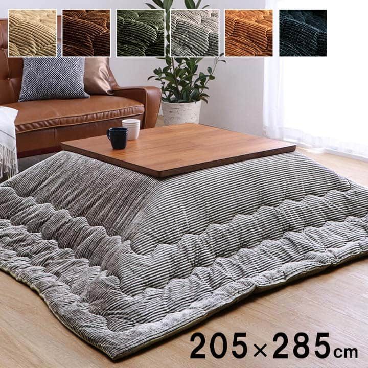 掛布団 こたつ布団 グランド 205×285cm