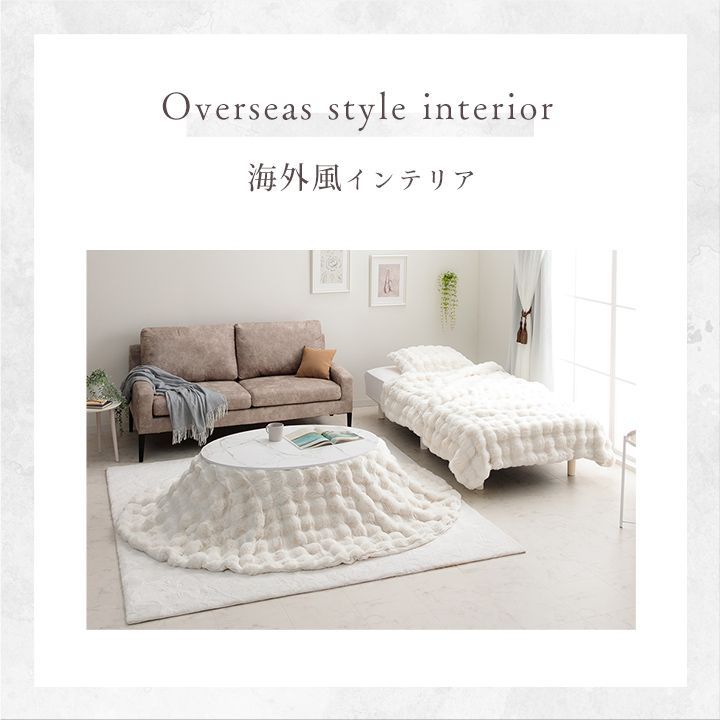 掛布団 こたつ布団 ラピアス 185×225cm楕円 MARWIL-DEMENAGEMENTS_CH