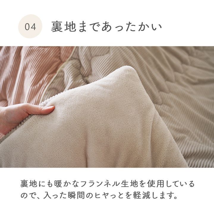 こたつ布団 クルム