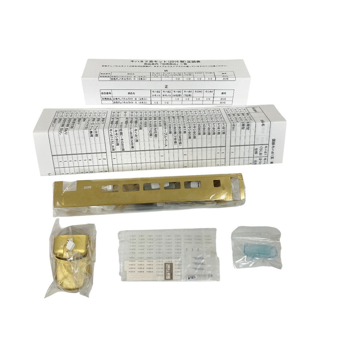 カツミ キハ81 くろしお仕様 HOゲージ Yahoo!オークション -「カツミ キハ81」(HOゲージ) (鉄道模型)の落札