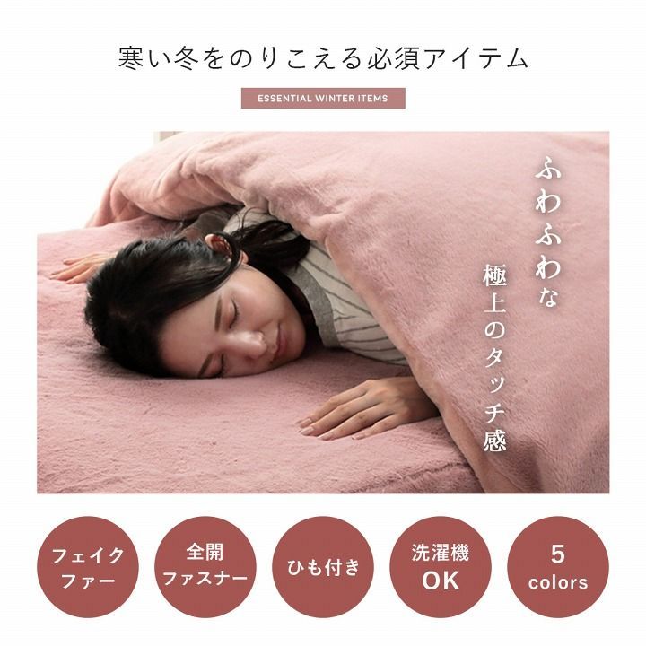 掛布団カバー 寝具 ラピアス 170×210cm セミダブル MARWIL-DEMENAGEMENTS_CH