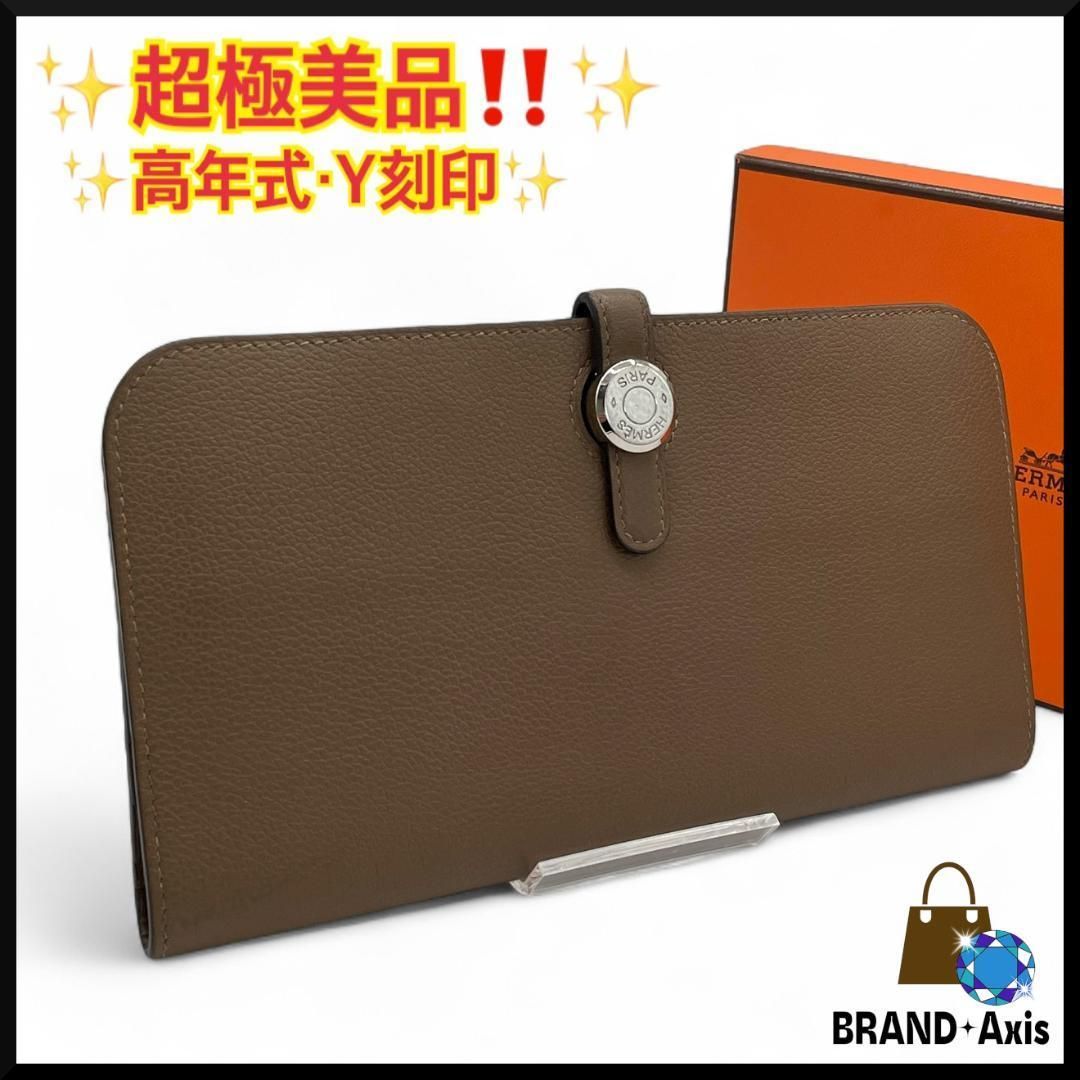 超 エルメス HERMES ドゴンロング エヴァー エトゥープ 二つ折り長財布 シルバー金具