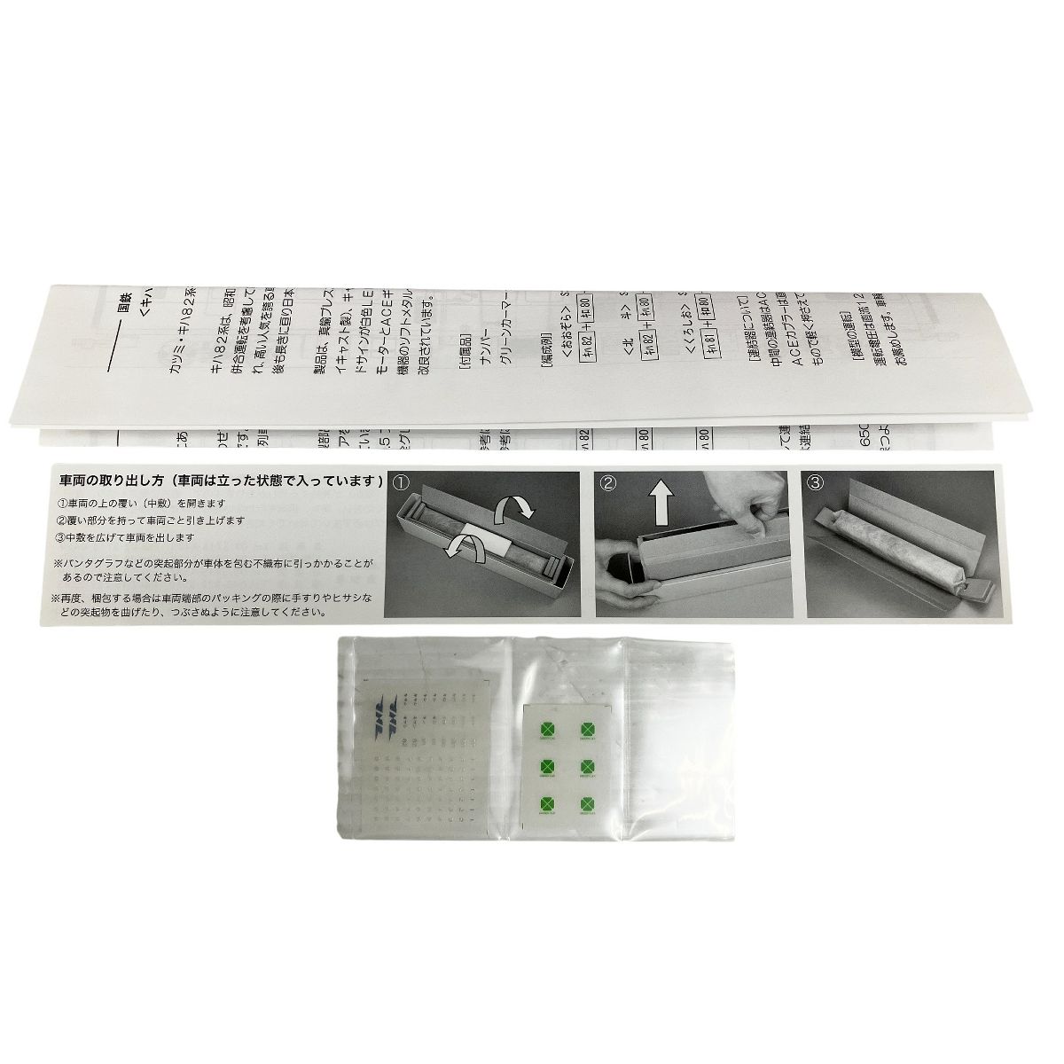 キハ80系 特急気動車